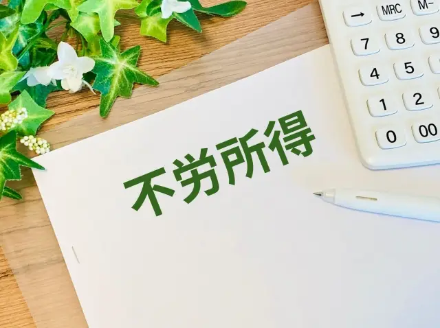 サラリーマンの副業として注目される「民泊」という選択